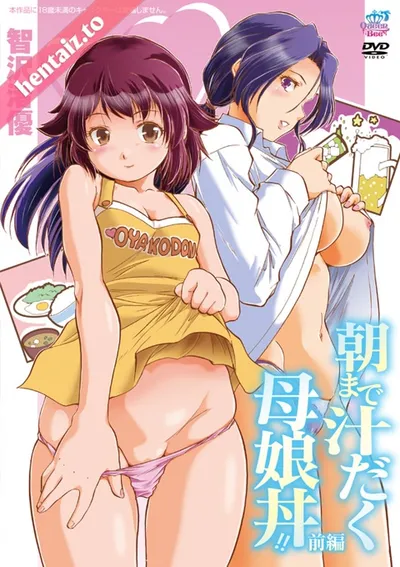 Asa made shiru daku oyakodon