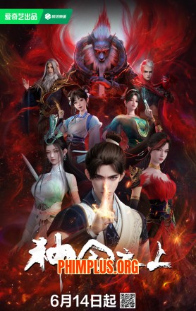 Thần Quốc Chi Thượng