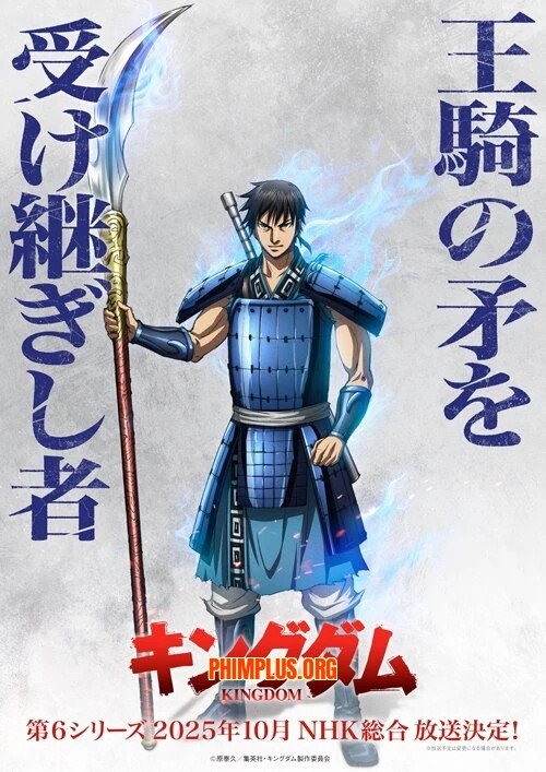 Kingdom 6th Season