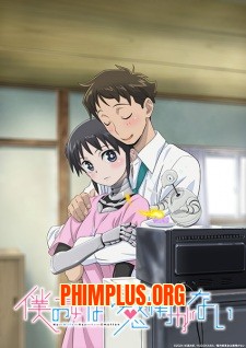 Boku no Tsuma wa Kanjou ga Nai