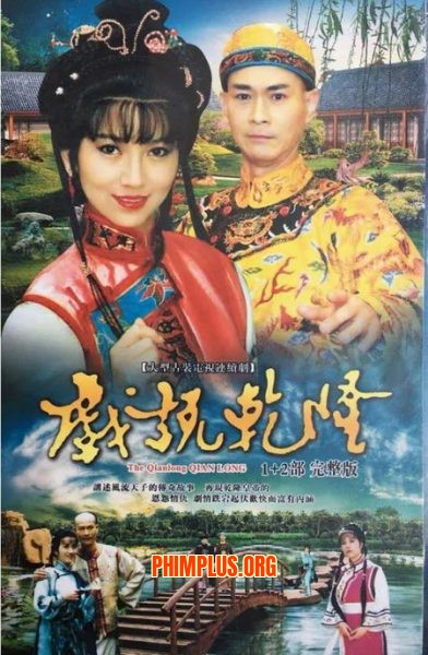 Càn Long Ngoại Truyện