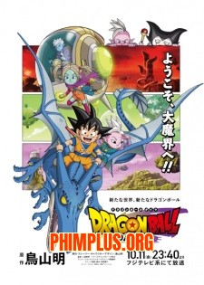 Dragon Ball Daima