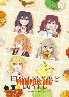 Hibi wa Sugiredo Meshi Umashi