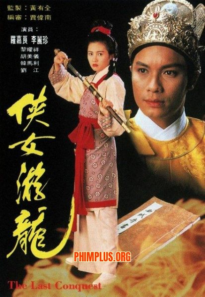 Hiệp Nữ Du Long
