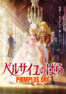 Hoa hồng Versailles (Movie)