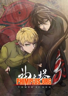 Kami no Tou: Ouji no Kikan