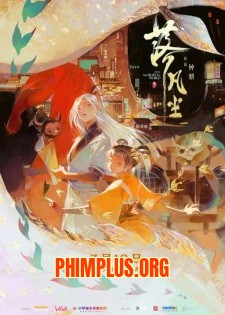 Lạc Phàm Trần