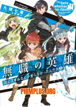 Mushoku no Eiyuu: Betsu ni Skill Nanka Iranakattan da ga