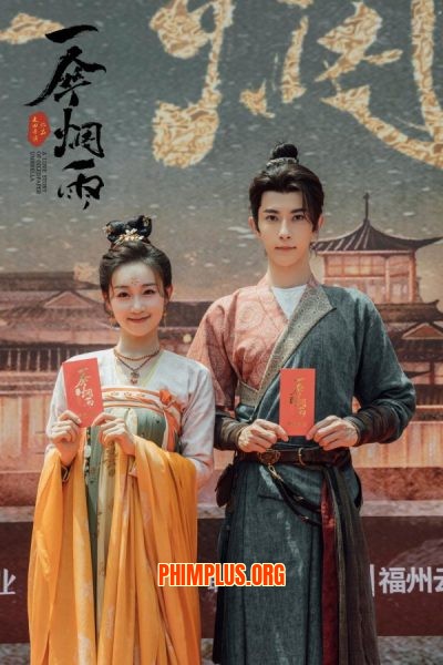 Nhất Tán Yên Vũ