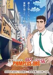 Nohara Hiroshi: Hiru Meshi no Ryuugi