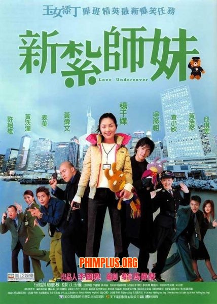 Nữ Cảnh Sát Mới Ra Trường 1