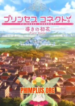 Princess Connect! (OVA)