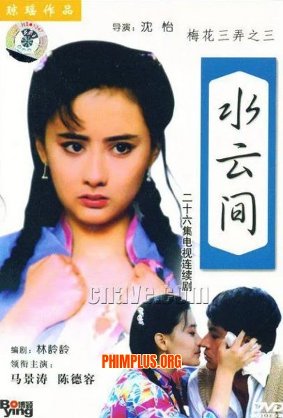 Tam Độ Mai: Thủy Vân Giang (Phần 03)