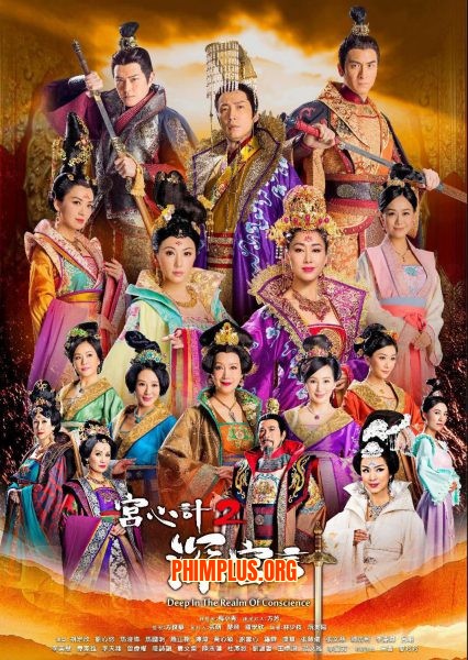 Thâm Cung Kế