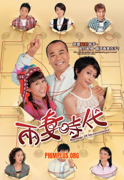 Tiến Thoái Lưỡng Nan 2008