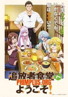 Tsuihousha Shokudou e Youkoso!