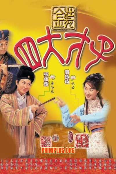 Tứ Đại Tài Tử