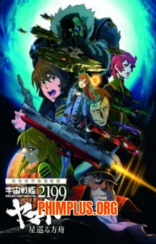 Uchuu Senkan Yamato 2199: Hoshimeguru Hakobune