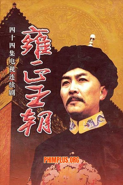 Vương Triều Ung Chính