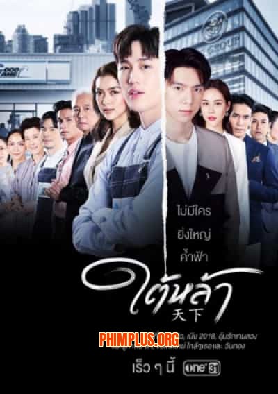 Kẻ Truyền Thừa