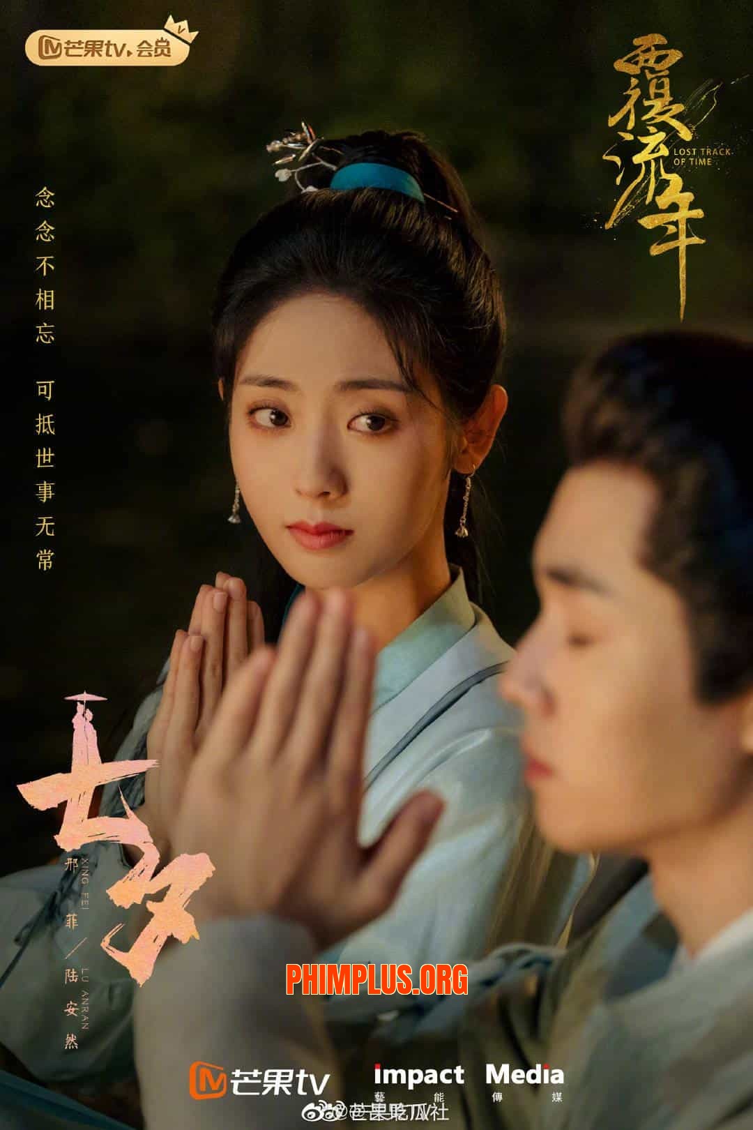 Phúc Lưu Niên