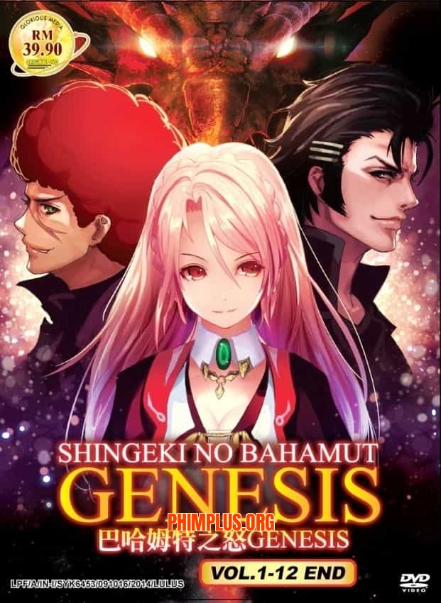 Shingeki no Bahamut: Genesis