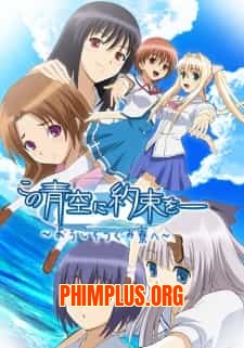 Kono Aozora Ni Yakusoku Wo