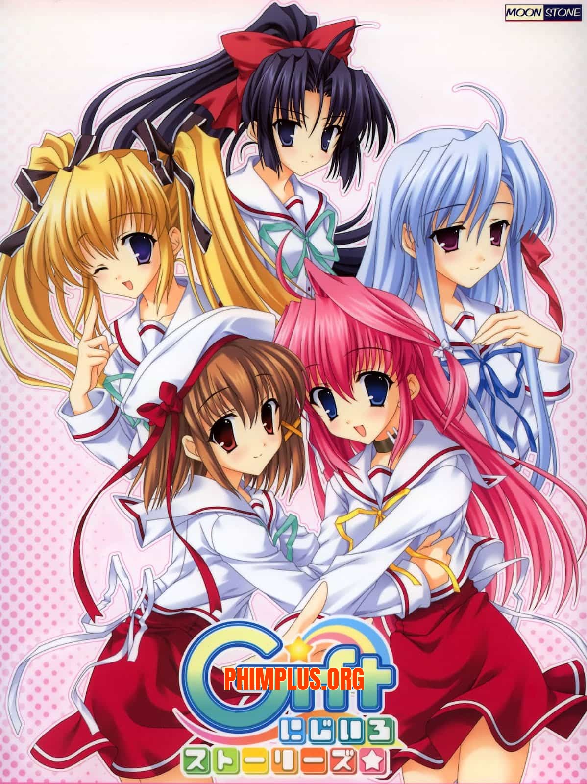 Gift: Eternal Rainbow