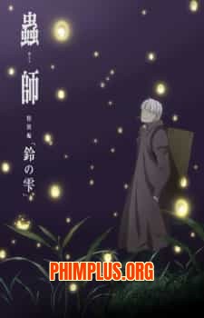 Mushishi Zoku Shou: Suzu no Shizuku