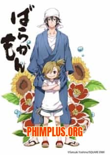 Barakamon