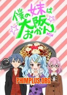 Boku no Imouto wa "Osaka Okan"