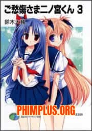 Goshuushou-sama Ninomiya-kun