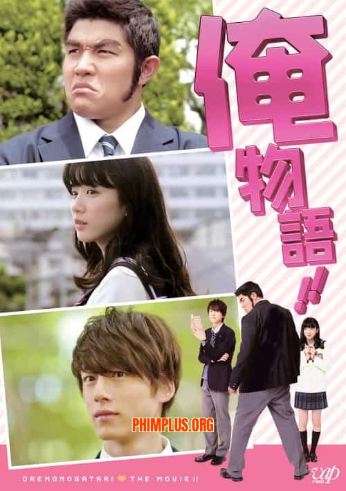 Ore Monogatari (Live Action)