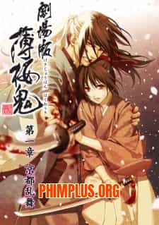 Hakuouki Movie 1: Kyoto Ranbu