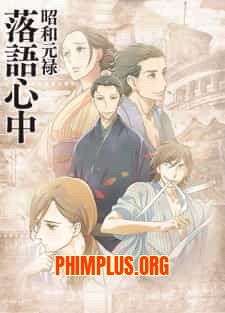 Shouwa Genroku Rakugo Shinjuu
