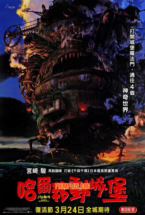 Hauru No Ugoku Shiro