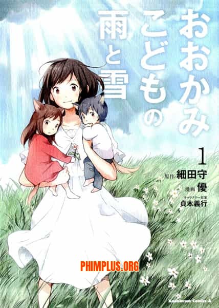 Ookami Kodomo no Ame to Yuki