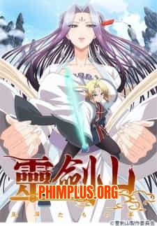 Reikenzan: Hoshikuzu-tachi no Utage