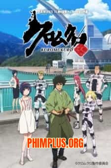 Kuromukuro