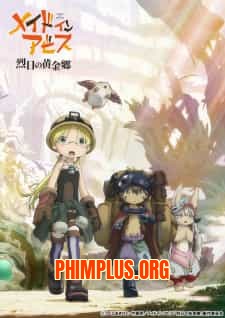 Made in Abyss: Retsujitsu no Ougonkyou