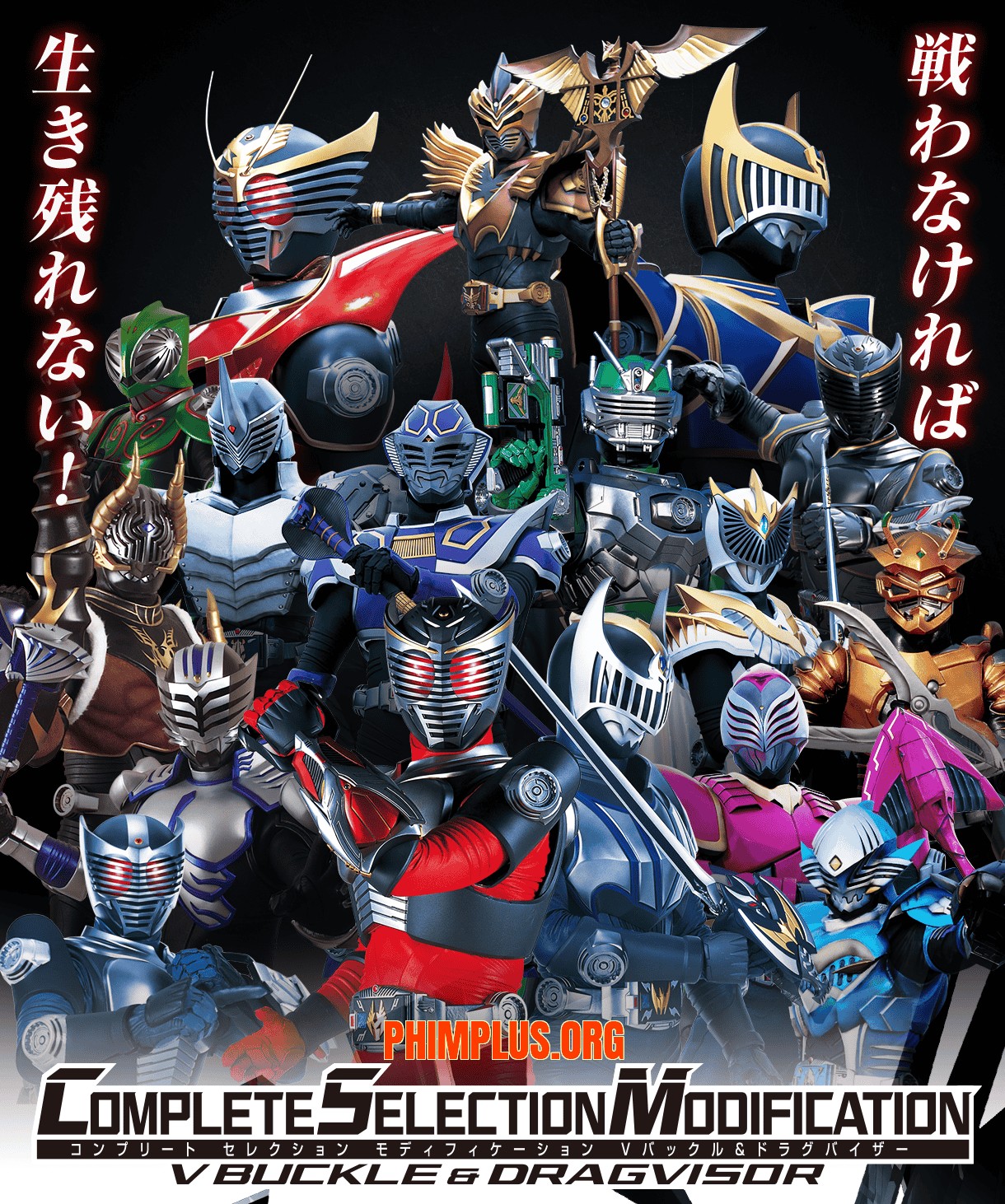 Rider Time: Ryuki