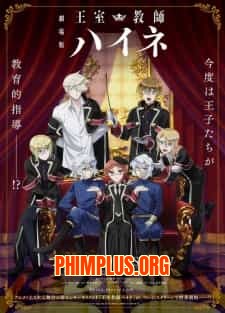 Oushitsu Kyoushi Haine Movie