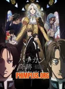 Vatican Kiseki Chousakan