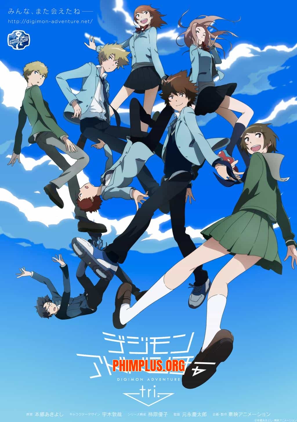 Digimon Adventure Tri
