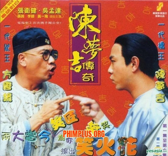 Trần Mộng Cát