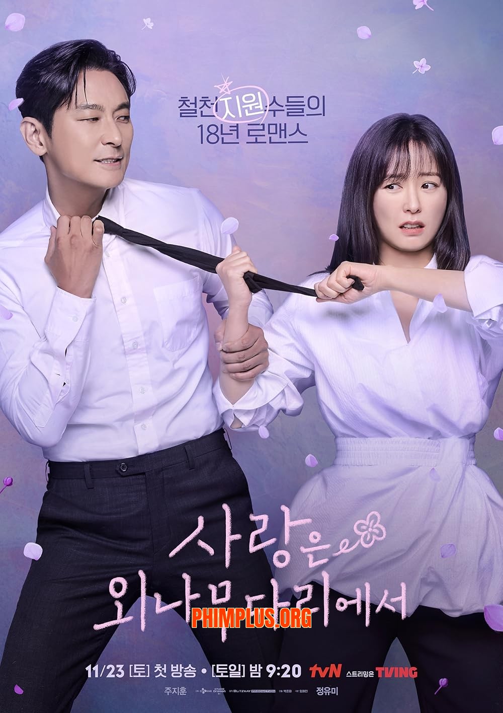 Phải Lòng Oan Gia