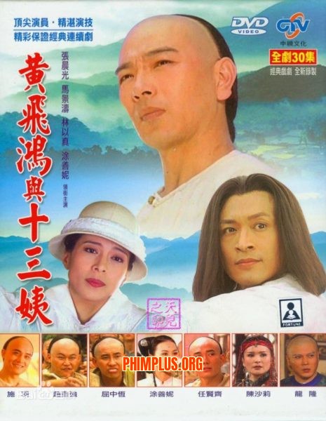 Hoàng Phi Hồng Và Dì Thập Tam 1994