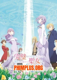Kanpekisugite Kawaige ga Nai to Konyaku Haki sareta Seijo wa Ringoku ni Urareru