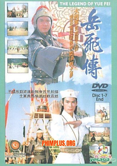 Nhạc Phi Truyền Kỳ (Thập Nhị Kim Lệnh)