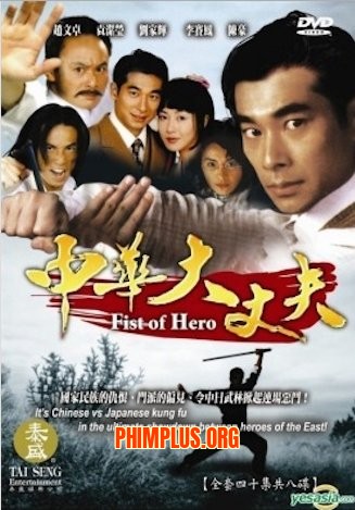 Trung Hoa Đại Trượng Phu